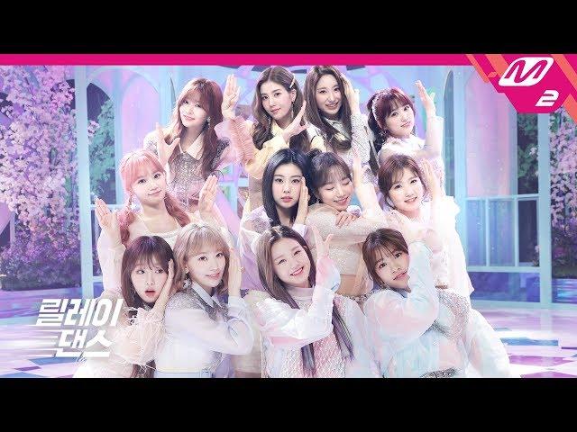 [릴레이댄스] 아이즈원(IZ*ONE) - 비올레타(Violeta)