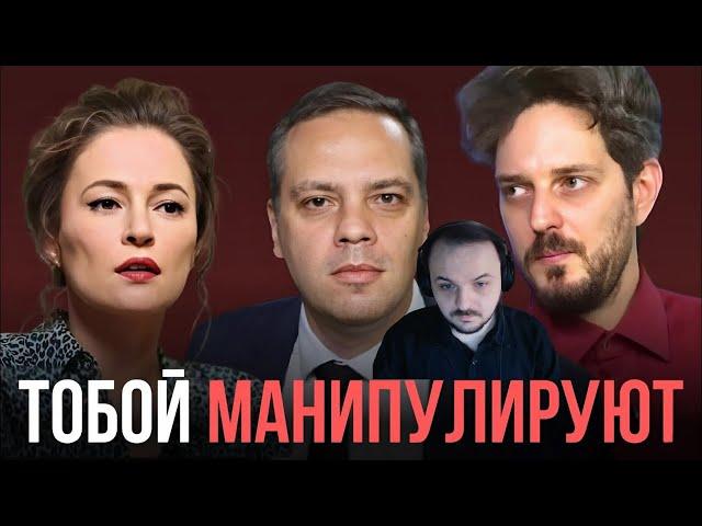 Жмиль смотрит Когнитивного надзора про манипуляции либерастни