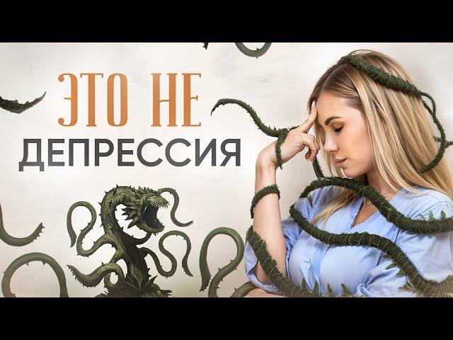 Темная ночь души: абсолютная потеря смыслов. Как прожить?