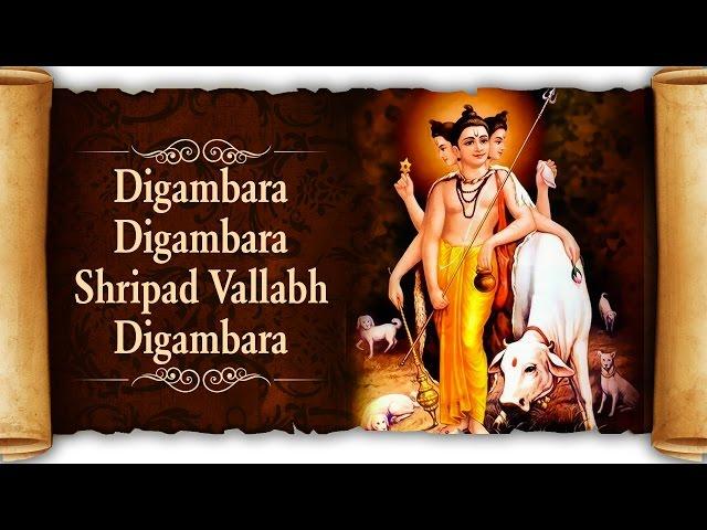 Datta Songs - Digambara Digambara Shripad Vallabh Digambara Suresh Wadkar | Dattatreya Songs