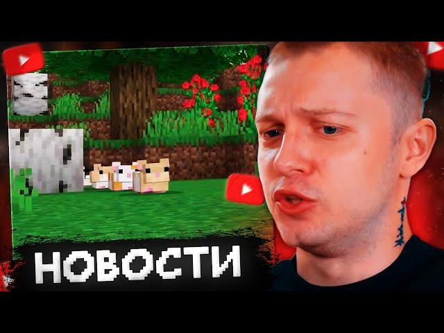 СТИНТ В ШОКЕ с ИГРОВЫХ НОВОСТЕЙ #13 - СКАМ на RTX 4090, РКН ПРОТИВ СИС3К, ХОМЯЧКИ в МАЙНКРАФТЕ