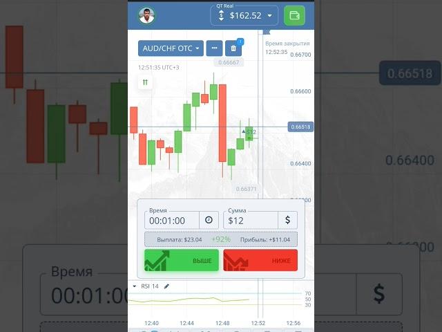 43-я сделка из 100. Торгую здесь: http://clck.ru/3C7kWK #trading #pocketoption #инвестиции #акции