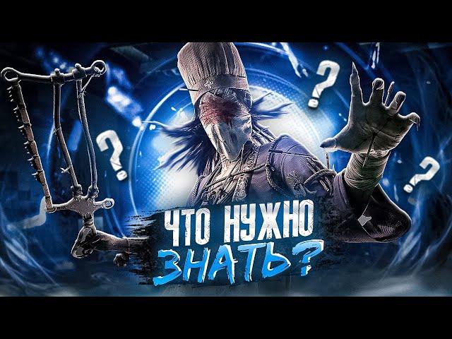 МЕДСЕСТРА ЗА 6 МИНУТ ӏ ГАЙД Dead By Daylight