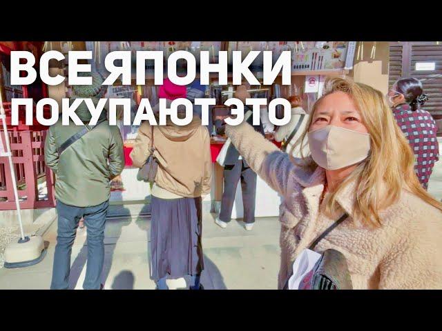 ЖЕНА ЯПОНКА | Как живут обычные японцы