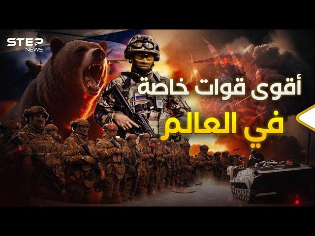 جنود بلا قلوب".. لواء الدببة الروسي جلبوه من إفريقيا لأوكرانيا