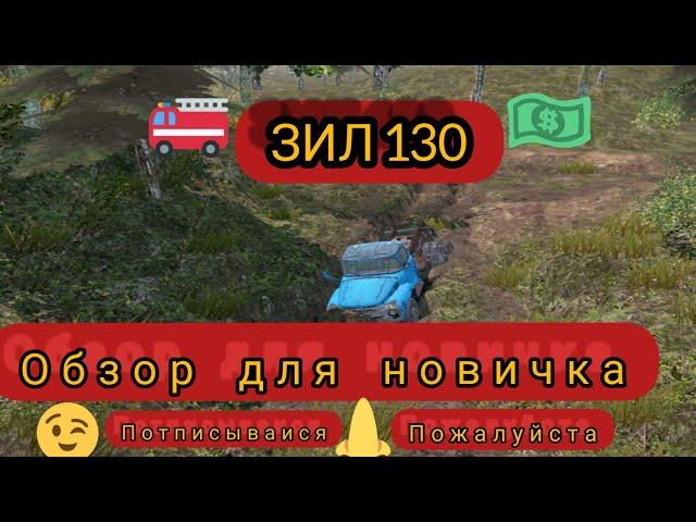 игра RTHD обзор для новичка