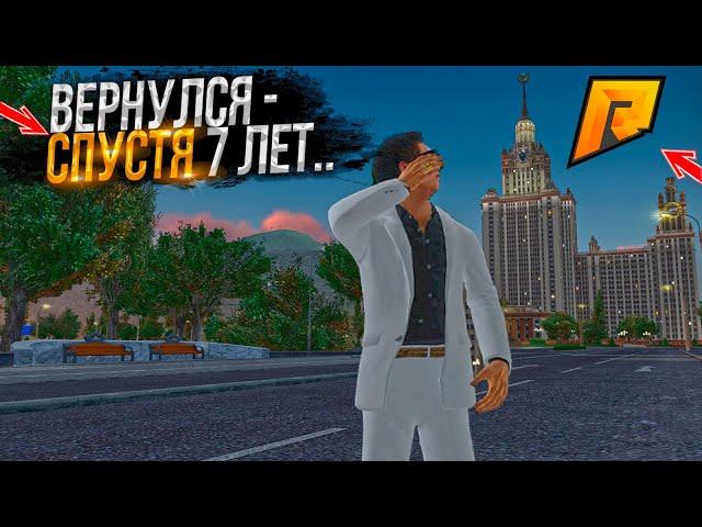 СПУСТЯ 7 ЛЕТ Я ВЕРНУЛСЯ НА RADMIR RP GTA CRMP / HASSLE ONLINE