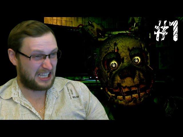 Five Nights at Freddy's 3 ► И СНОВА ПЛЮШЕВЫЕ ПАДЛЫ ► #1