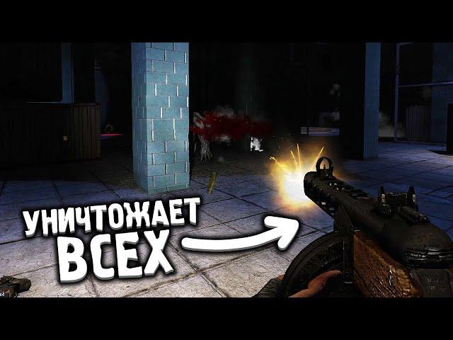 Самый Мощный Ствол в Игре? - STALKER Народная Солянка DMX #7