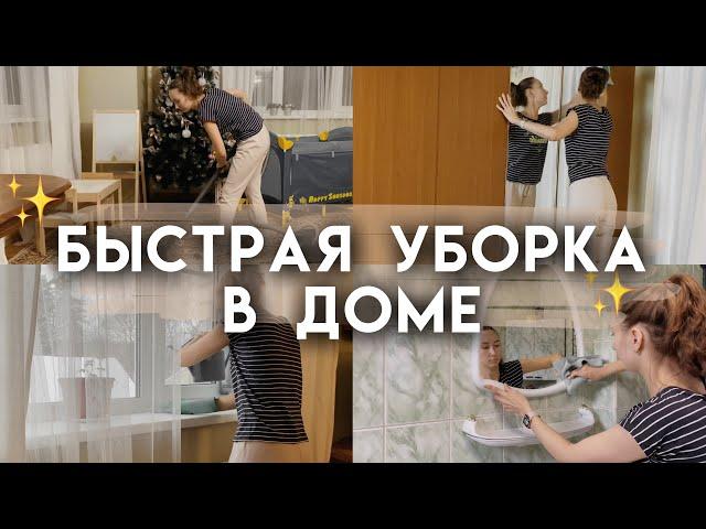 Мотивация на уборку дома или квартиры | Быстрая уборка дома в течение дня