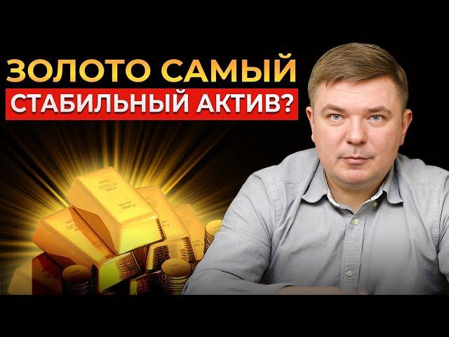 Как получить двойной профит от ЗОЛОТА в 2023? Золото как актив: плюсы и минусы