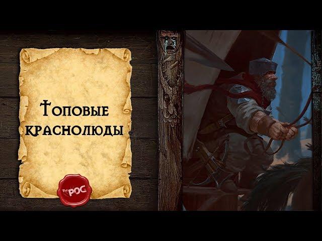 Гвинт: Самая мощная колода краснолюдов (Gwent ОБТ 0.9.18)