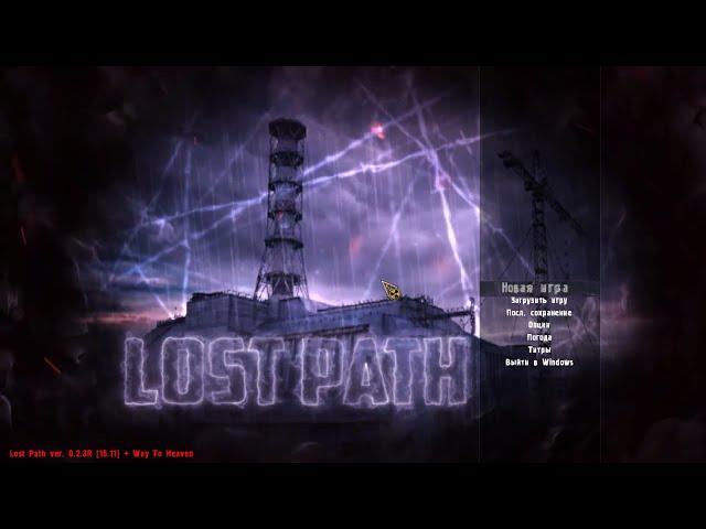 S T A L K E R  CoС  Lost Path v2 3 Часть 1