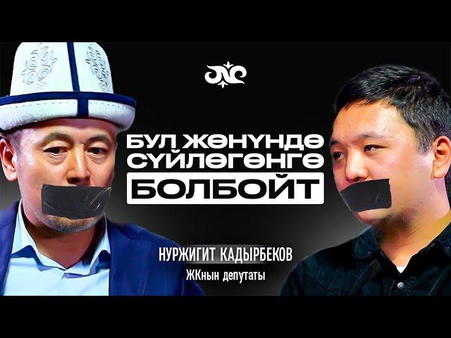 Желекти өзгөртүү жана паранджага тыюу салуу | Накта Подкаст