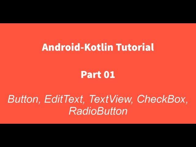 Android Kotlin 01 : EditText, Button, TextView, CheckBox, RadioGroup, RadioButton