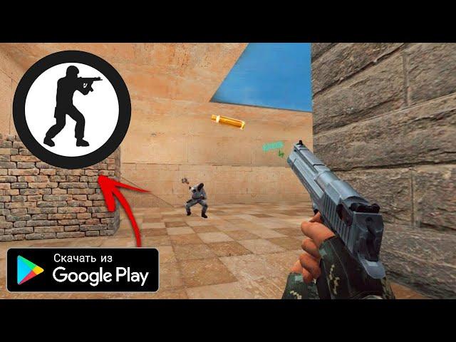 CS SOURCE В PLAY MARKET! ОБЗОР ОБНОВА COUNTER STRIKE SOURCE COUNTER SHOT UPDATE ANDROID GAMEPLAY