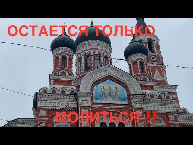 ХАРЬКОВ//ТВОРИТСЯ ЧТО-ТО СТАШНОЕ‼️10.01.2025