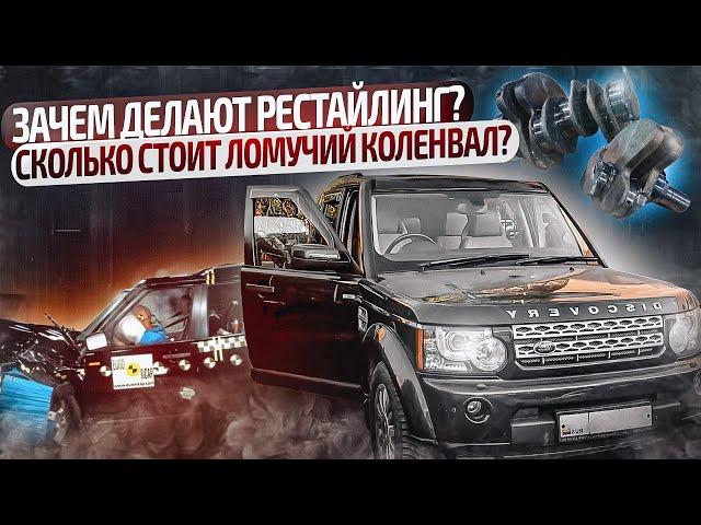 Discovery 3 или 4?. Дизельный ДВС 2,7л. за 1 миллион рублей - это нормально?