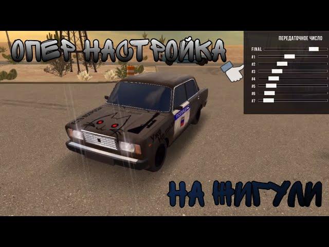 ОПЕР настройка на жигу в car parking! (ПРОВЕРЯЙ)