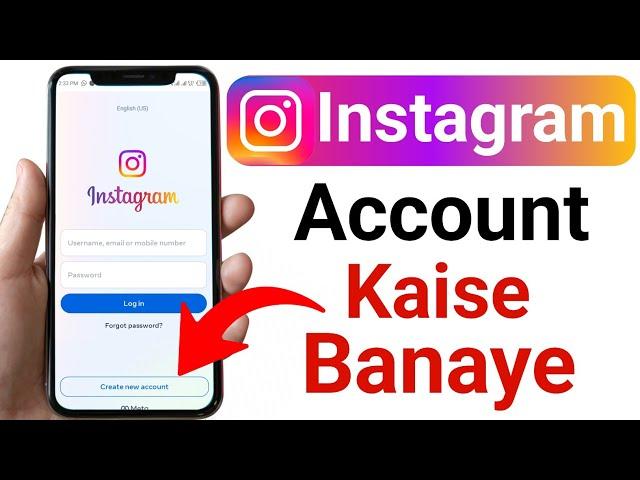 Instagram ki id kaise banaye | How to create Instagram account