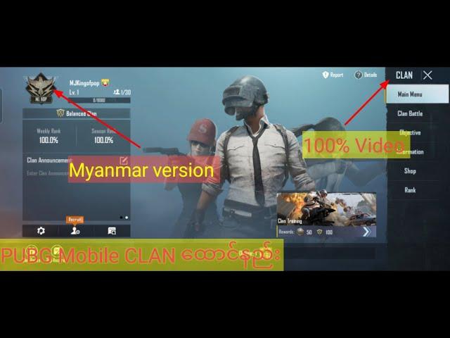 pubg clan ထောင်နည်း  / Like and Subscribe no copyright