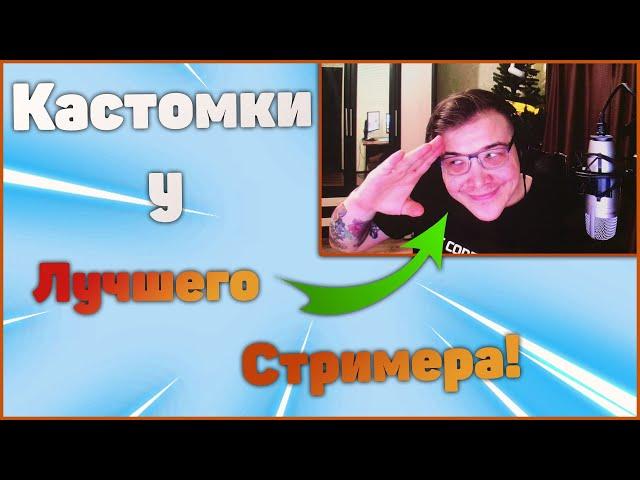 ВЫИГРАЛ КАСТОМКУ У KEK THE KING В ВАРЗОН! КАК СОЗДАТЬ СВОЕ КАСТОМНОЕ ЛОББИ В CALL OF DUTY WARZONE?