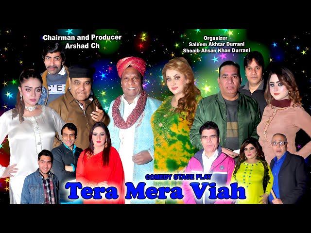 "TERA MERA VIAH"NEW FULL DRAMA 2024 NASIR CHINIOTI AGHA MAJID AMANAT CHAN SAJJAN ABBAS SARDAR KAMAL