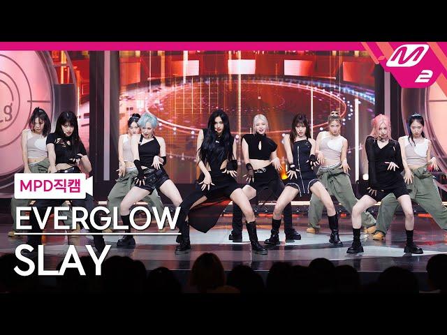 [MPD직캠] 에버글로우 직캠 8K 'SLAY' (EVERGLOW FanCam) | @MCOUNTDOWN_2023.8.24