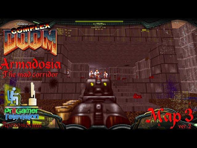 Doom: Project Brutality 3.0: Armadosia - The Mad Corridor: Прохождение (Walkthrough) #Map 3