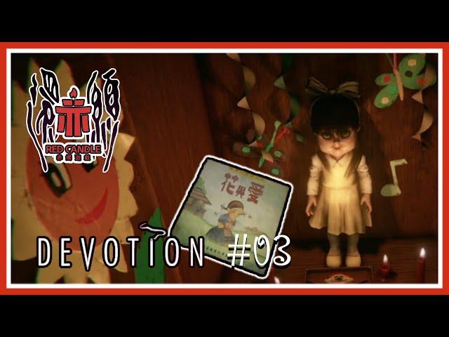 【PC】Devotion 還願 #03 父母對孩子的陪伴才是真正的快樂｜赤燭遊戲