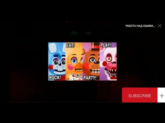 сюжет fnaf часть 6.ФНАФFNAF.fnaf пожалуйста ПОДПИШИСЬ