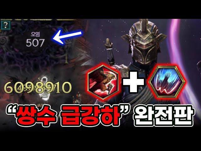 매사냥꾼 500+ 가능한 "쌍수 급강하 빌드" 완전판 가이드. 라스트에폭 매사냥꾼 팁.