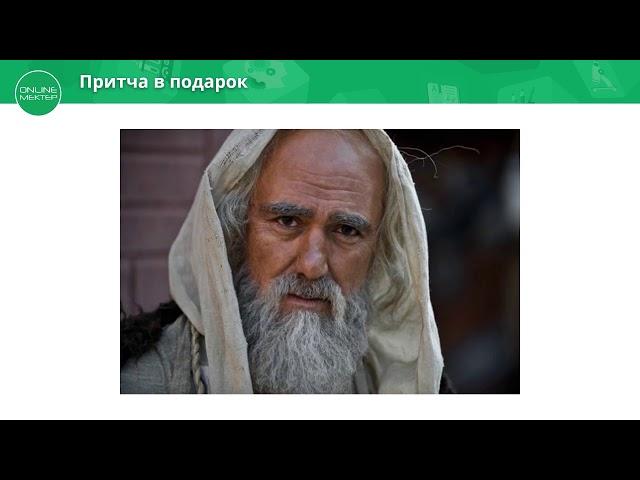 8 класс. Урок самопознания 28 "Учитесь властвовать собой"
