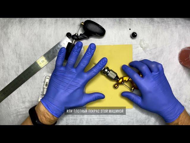 How to tattoo - rotary tattoo machine #rotarytattoomachine #tattoomachine #howtotattoo #tattooed