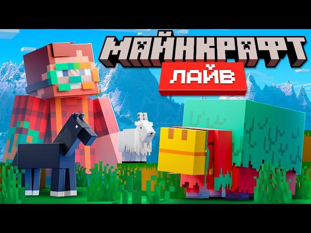 Майнкрафт Лайв 2023 - Minecraft Live 2023 | Nerkin