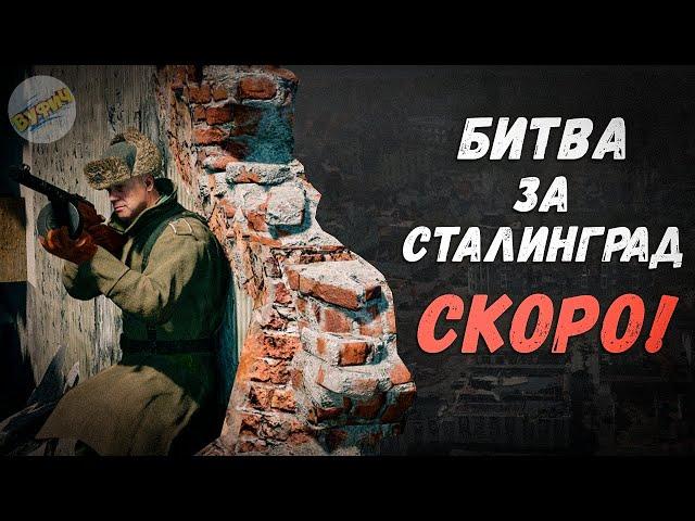 Почему в Enlisted плачут игроки⭐Битва за Сталинград: реакция #Shorts