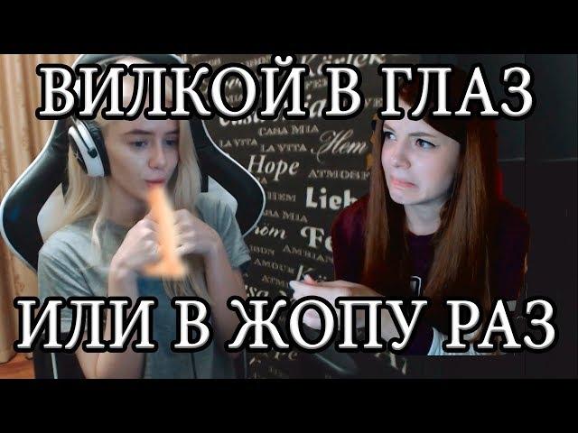 ПОРНО ДОЛЖНО БЫТЬ... | olyashaa, gtfobae, mira | Twitch Top4ik Moments #7