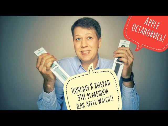 Ремешки для часов не за 30000р. Спортивные Monarch, Nike, Миланская петля!