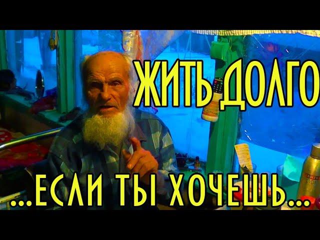 Live long ... if you want. Longevity basics, advice from Uncle Tolya ( 82 years old )