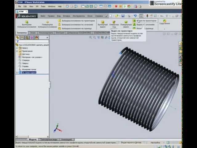 Как в SOLIDWORKS сделать резьбу