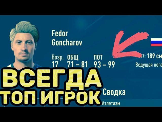 FIFA 22 МОЛОДЁЖНАЯ АКАДЕМИЯ - Лайфхаки и Советы