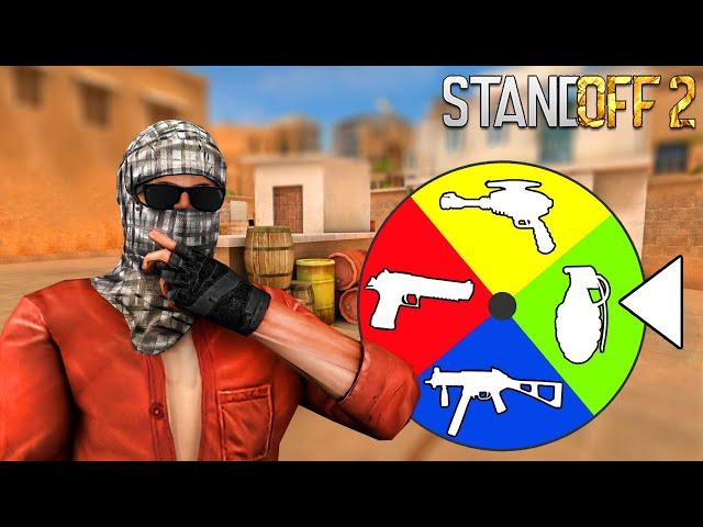 КОЛЕСО УДАЧИ ВЫБИРАЕТ ДЛЯ МЕНЯ ОРУЖИЕ В STANDOFF 2 / СТАНДОФФ 2 ОБНОВЛЕНИЕ 0.11.2