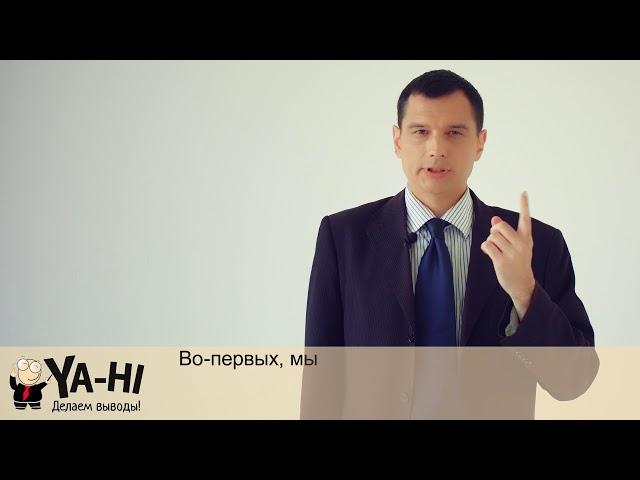 Приветственное видео о компании Ya Hi