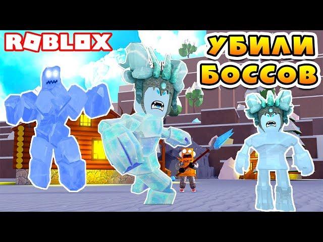 СИМУЛЯТОР СНЕГОУБОРЩИКА КАК УБИТЬ ЛЕДЯНЫХ БОССОВ! ROBLOX Snow Shoveling Simulator