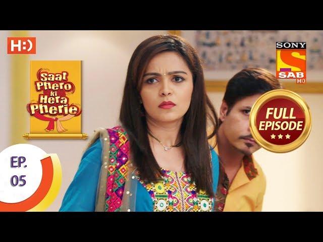 Saat Phero Ki Hera Pherie - Ep 5 - Full Episode - 5th March, 2018