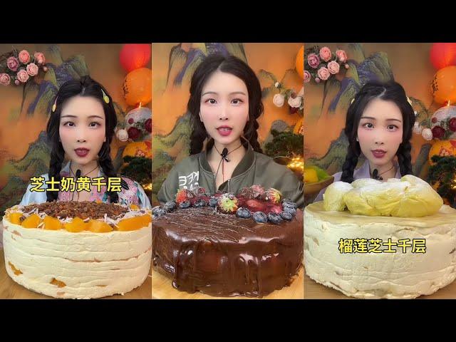 【ASMR】【MUKBANG】 CREAM LAVA CAKE | KWAI EATING SHOW| CHINESE DESSERT | 食べる丨吃播(SUB)