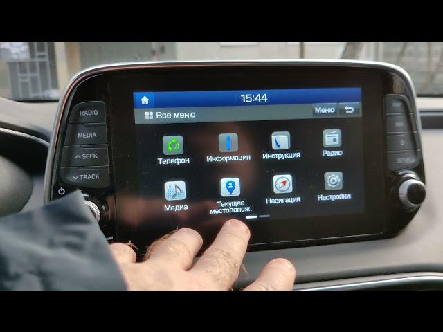 Обновление прошивки головного устройства Hyundai Santa Fe IV