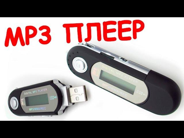 MP3 player with Aliexpress / Chinese player