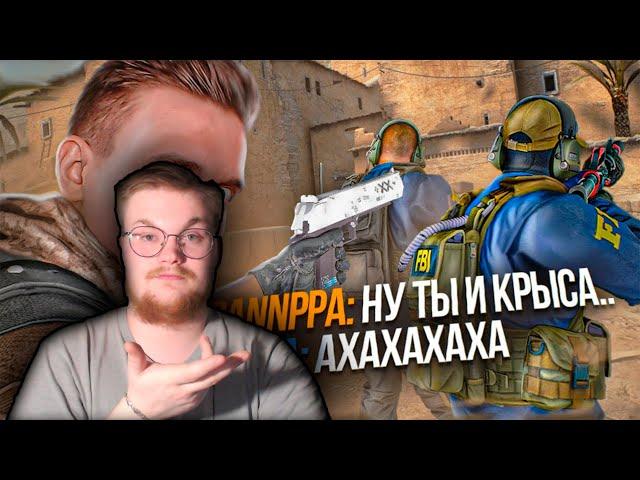 Реакция на Fenya: Я - Крыса? или Тактик в CS:GO / PUBG / DAYZ / КС ГО