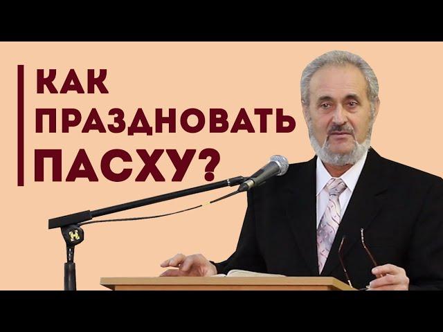 Как праздновать Пасху? | Уроки ЧистоПисания